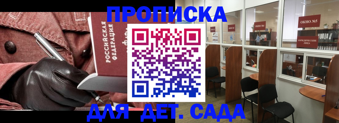 временная регистрация для всех в Мензелинске