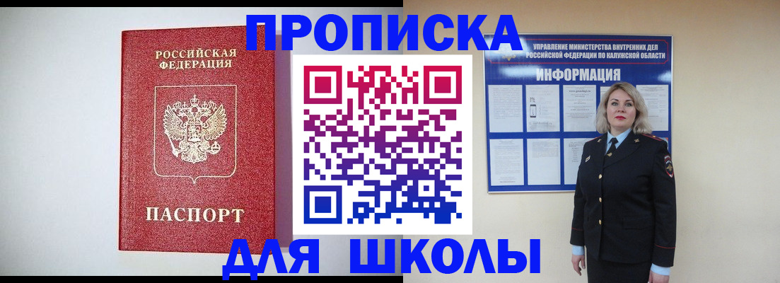 прописка от собственника в Мензелинске