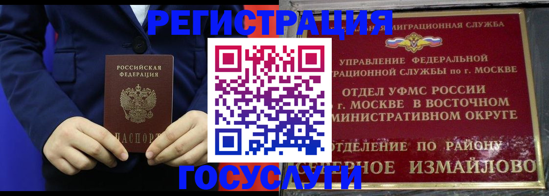 прописка иностранных граждан в Мензелинске