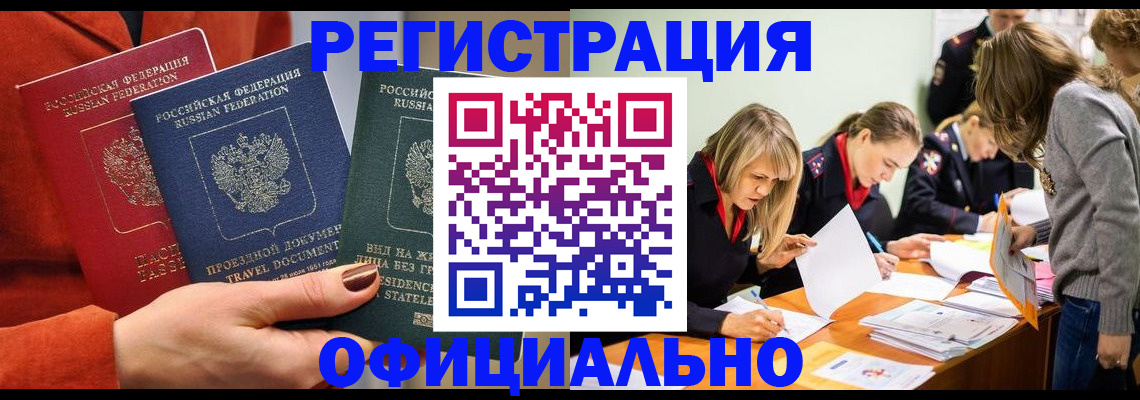 прописка для военкомата в Мензелинске